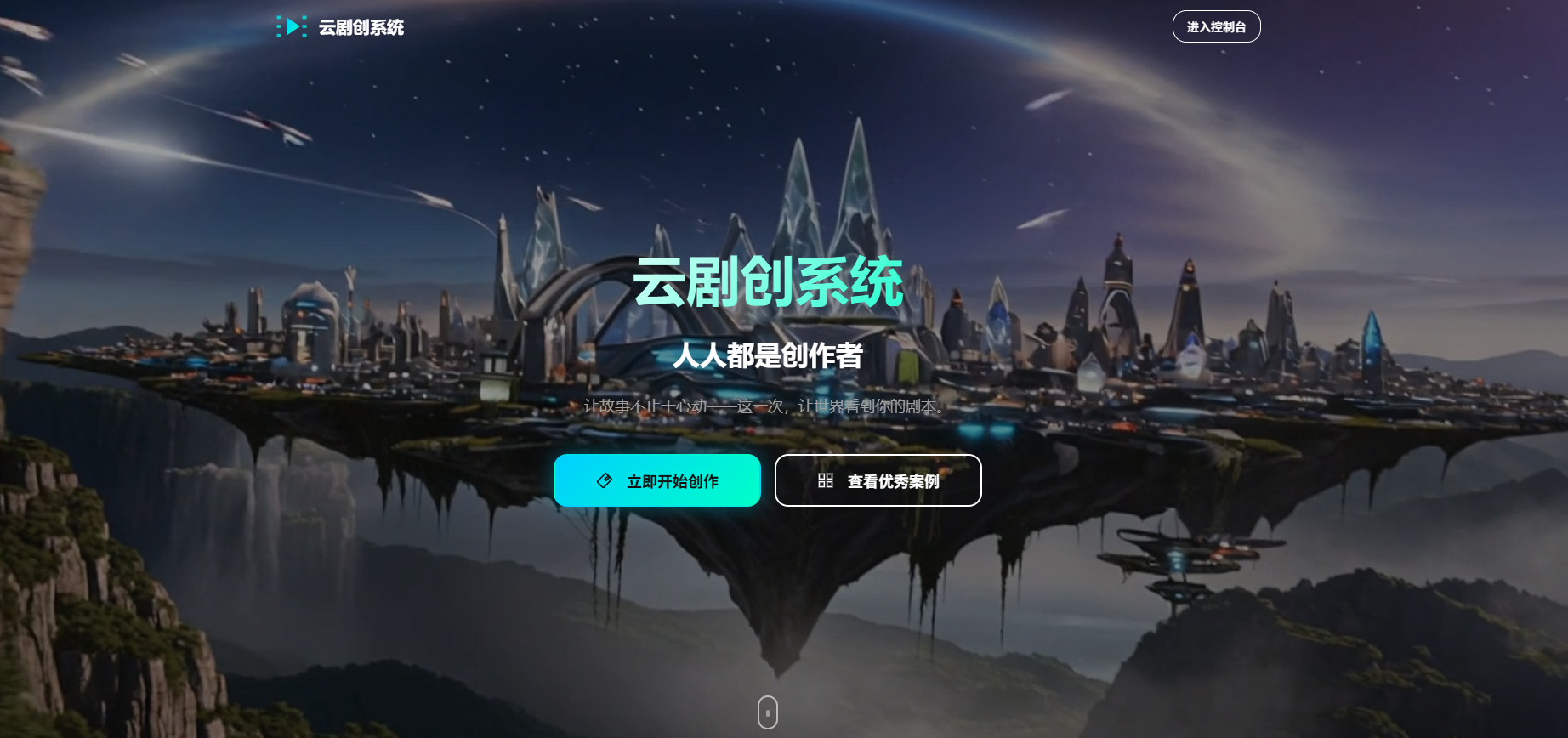 剧创板块即将上线